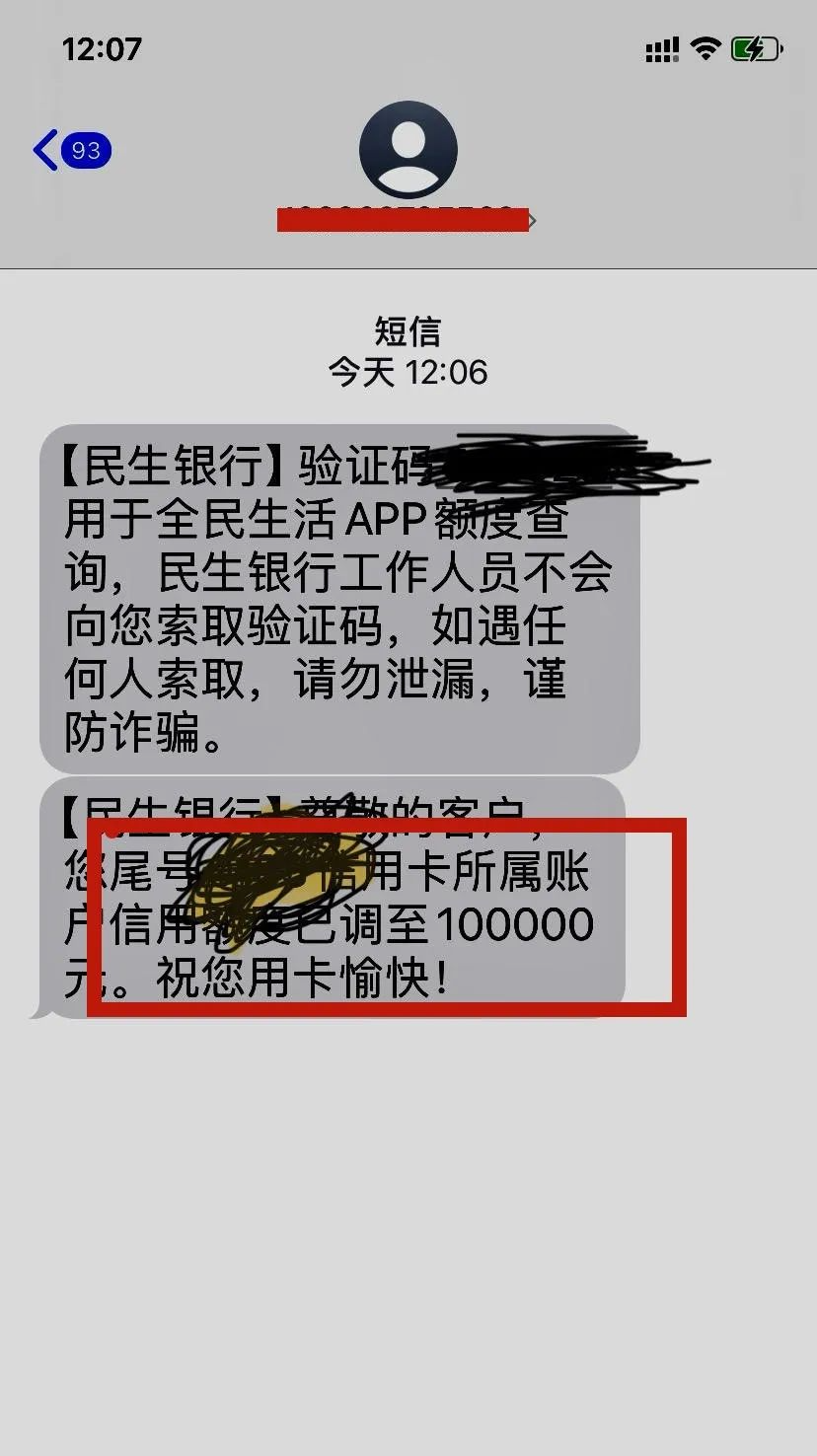 怎么查民生银行信用卡什么时候开卡的(民生银行怎么查自己信用卡卡号和有效日期)