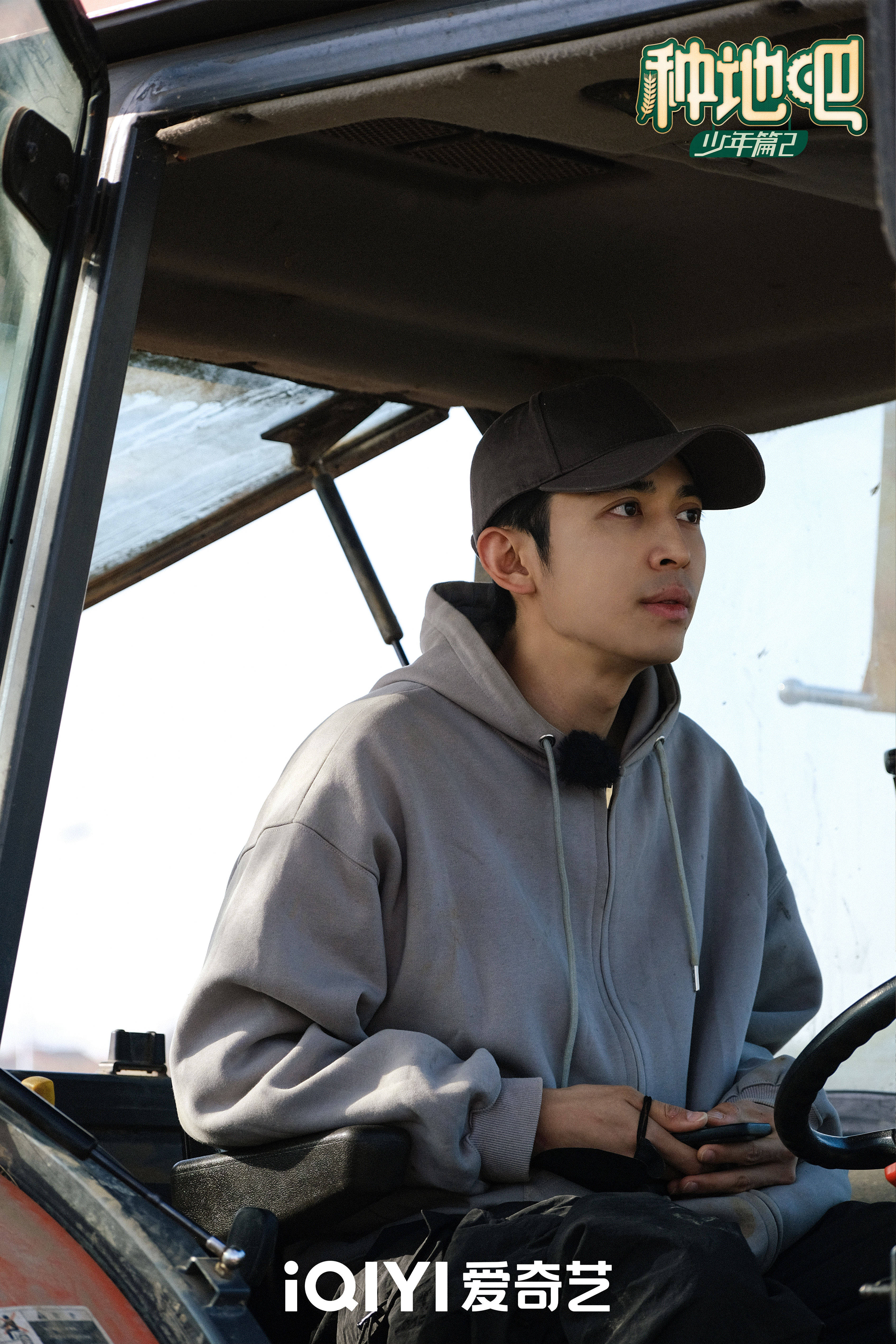 《种地吧2》今日开播 种地少年重返稻田齐收割