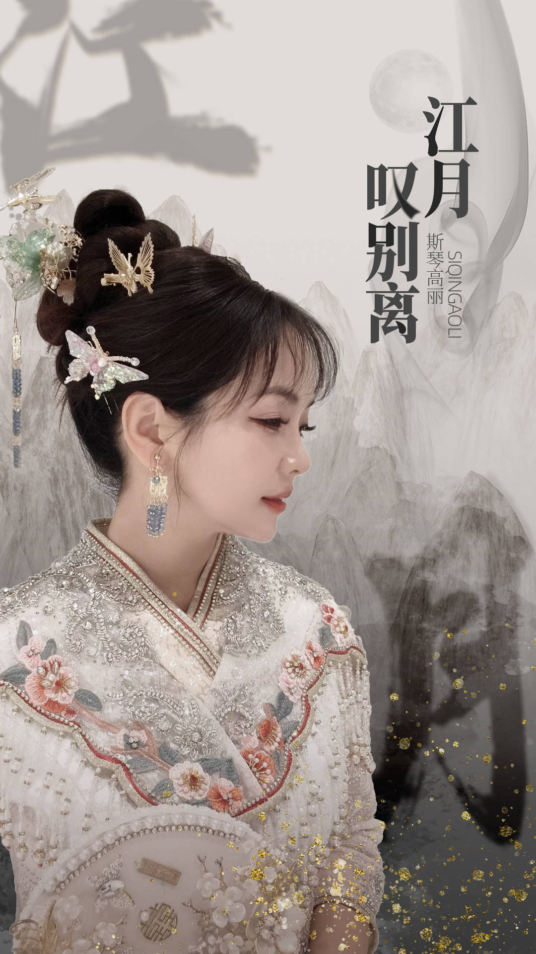 原创古风女歌手图片