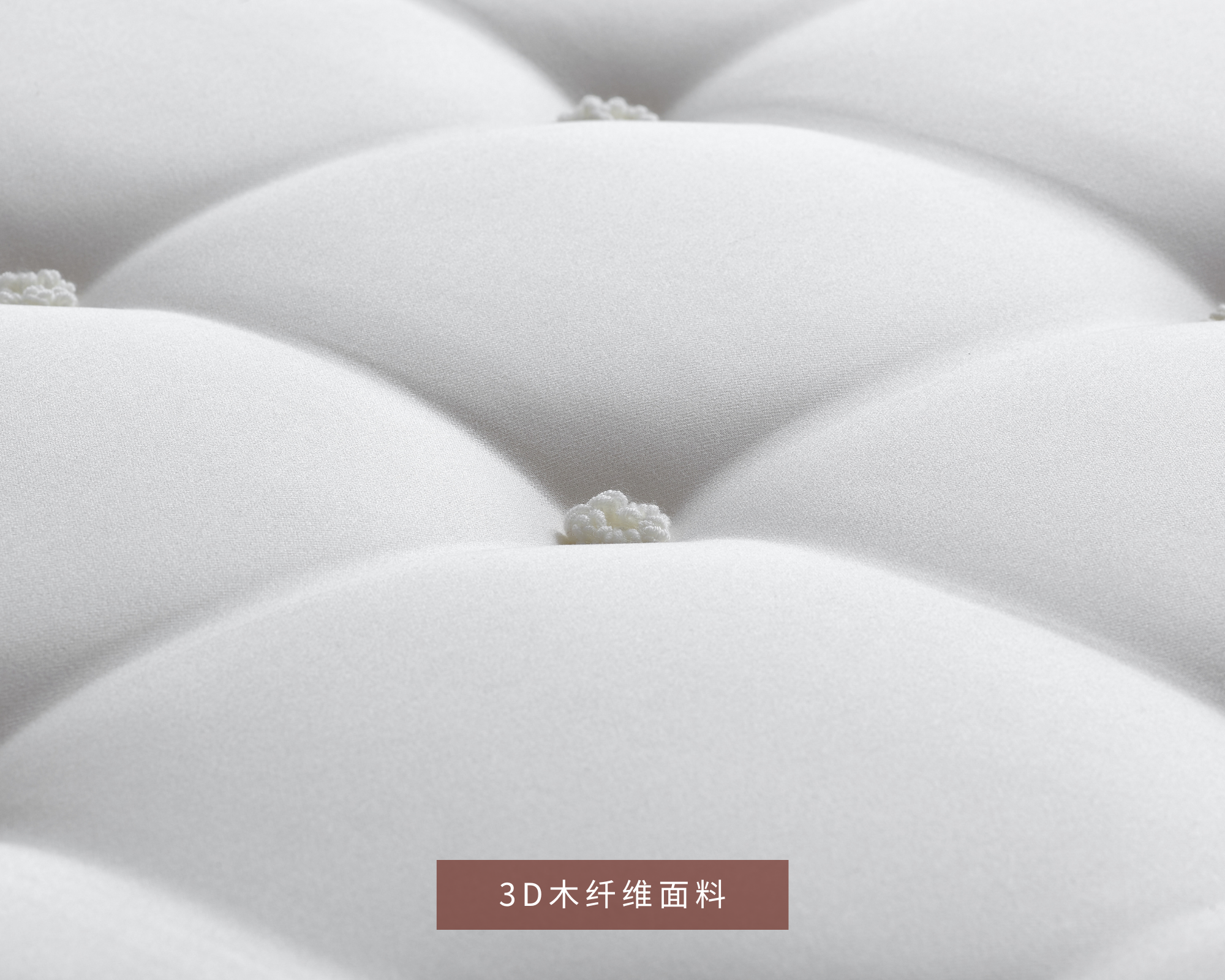 央森床垫丨低敏睡眠材质,乐享舒适睡眠