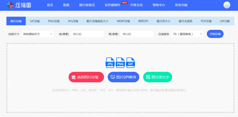 图片如何降低kb?这个方法很方便_处理_可以在_操作