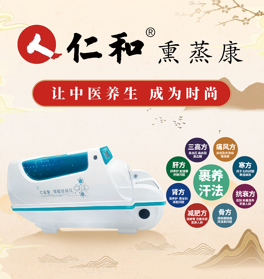 仁和熏蒸裹药的传承和由来_治疗_中药_疗法