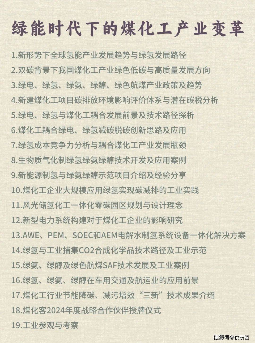 3月精选会议 | 中国石化行业技术装备国产化大会_山东省_化工_淄博市