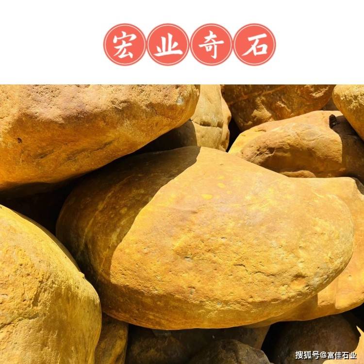 大块黄蜡石价格,2024年的黄蜡石大批量出售,可到石场现场挑选_厂家