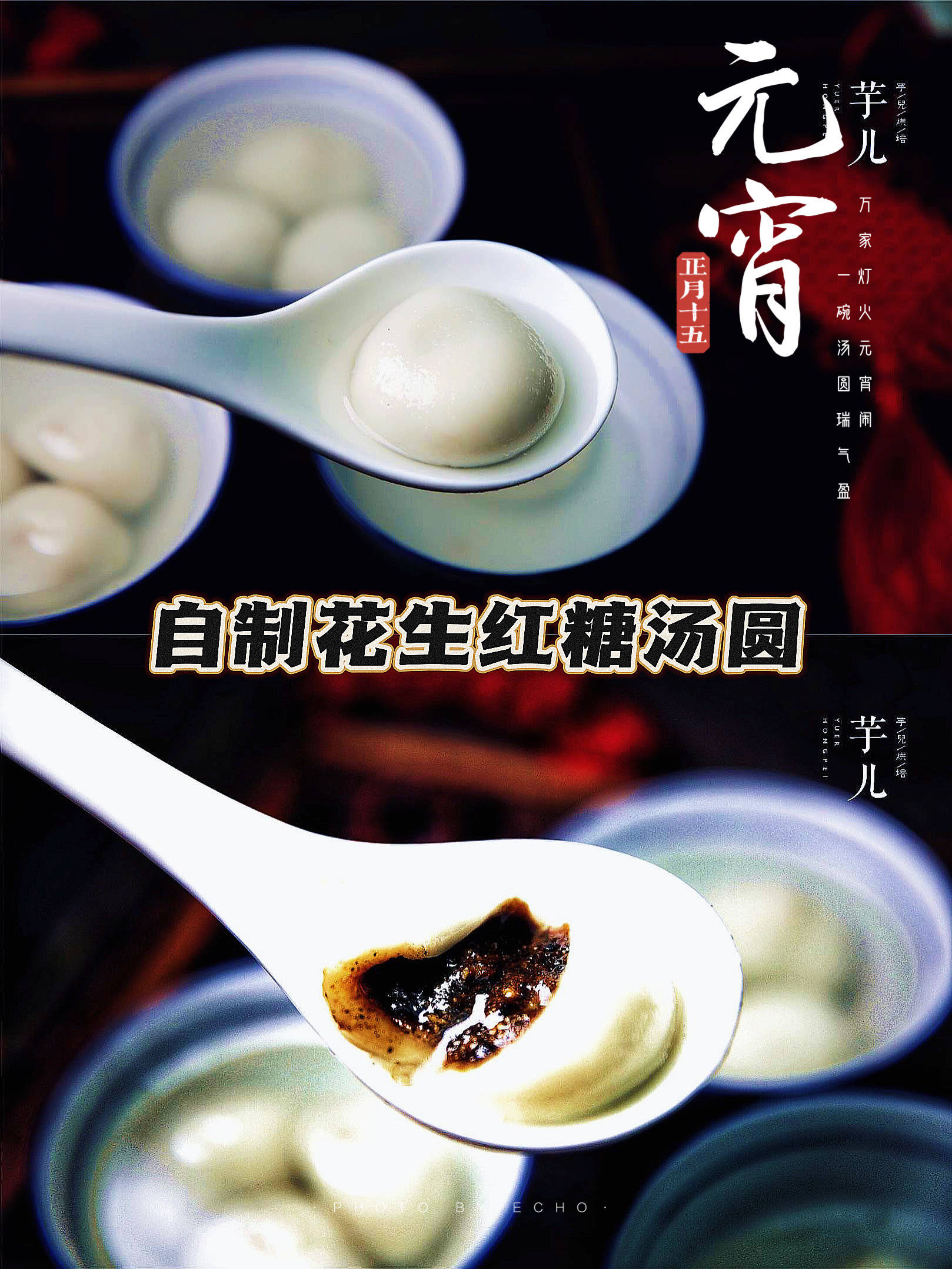 汤圆皮的秘密｜轻松做出Q弹美味的手工汤圆皮