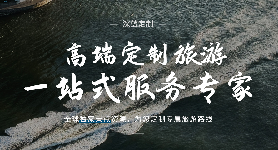 定制旅行路线攻略,专业户外定制旅行服务公司提供塔什库尔干户外定制