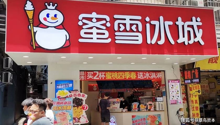 蜜雪冰城商业模式的隐忧与挑战:赚加盟商的钱?_门店_上市_招股书