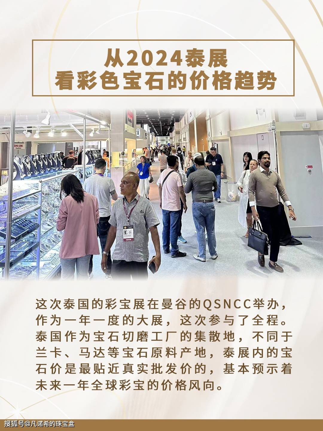 红宝石行情(红宝石行情价格) 第2张