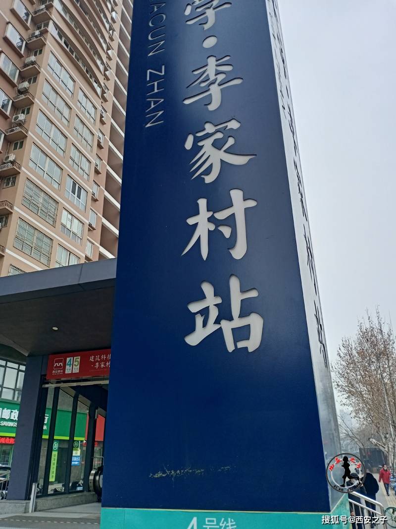 李家村,李家村,千年李家村_董拉柱_进行_万达