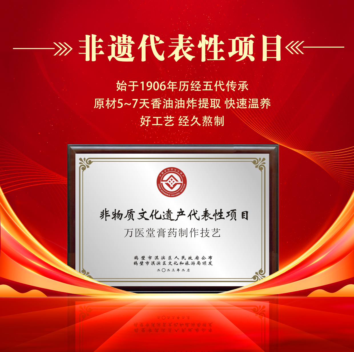 【万医堂文化】系列之中药制药"三件套"