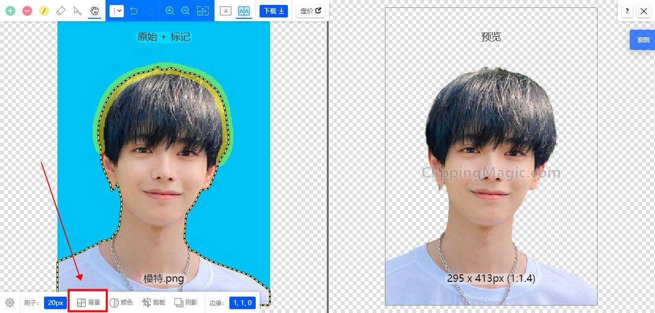 这几个常见的在线抠图网站非常好用_页面_工具_背景