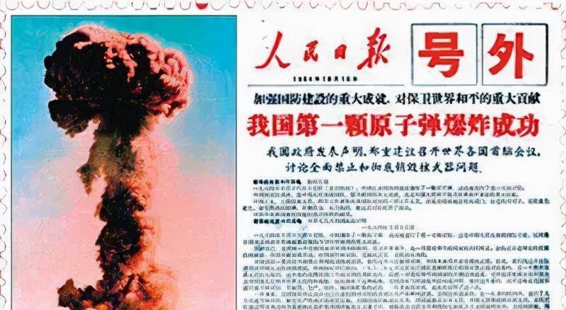 原子弹在新疆罗布泊成功引爆,再也没有国家敢妄图以核武器来威胁中国