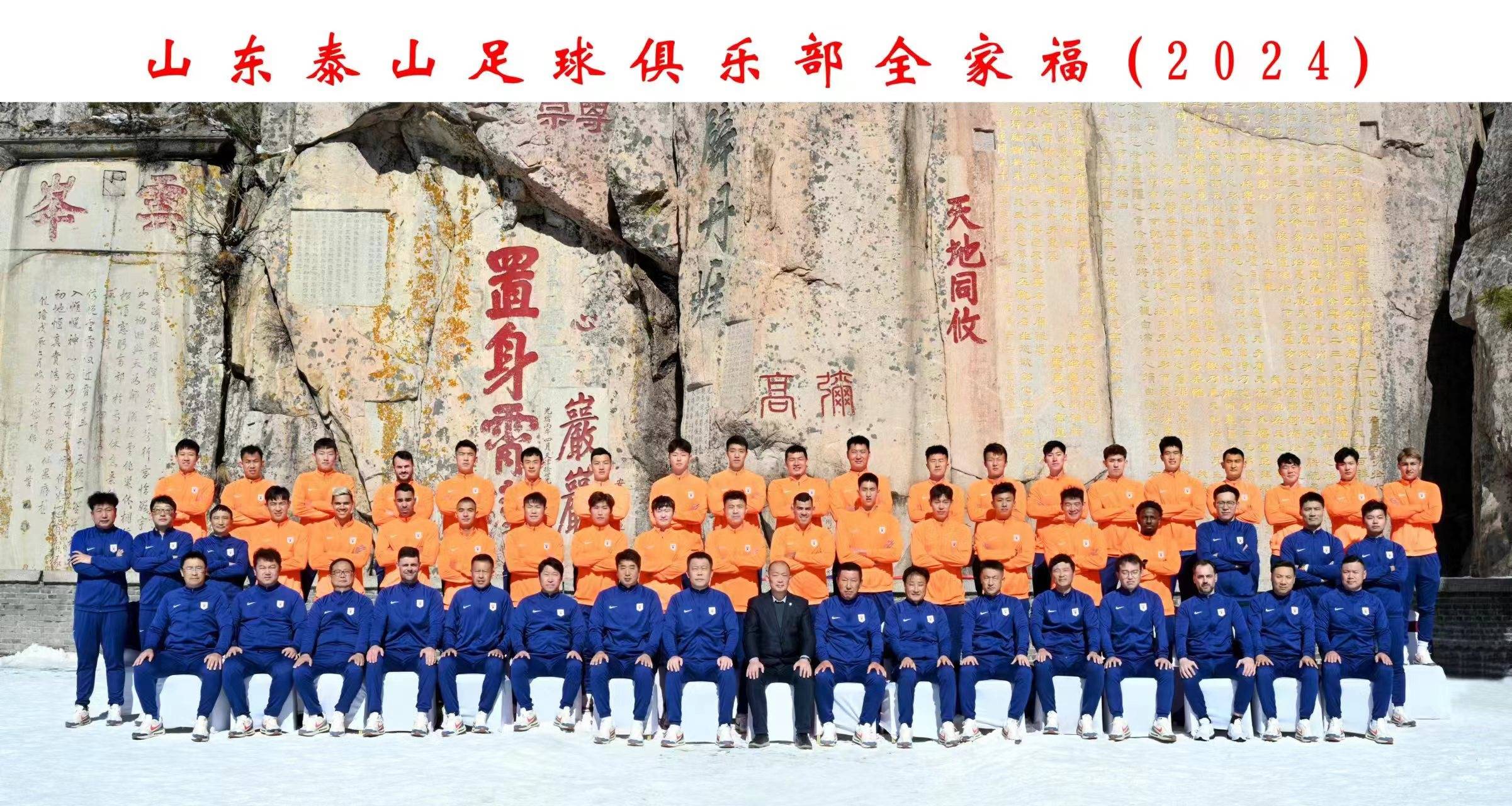 守孝归来痴心不改,鲁能老球迷年逾古稀随球队登泰山祈福,可敬!