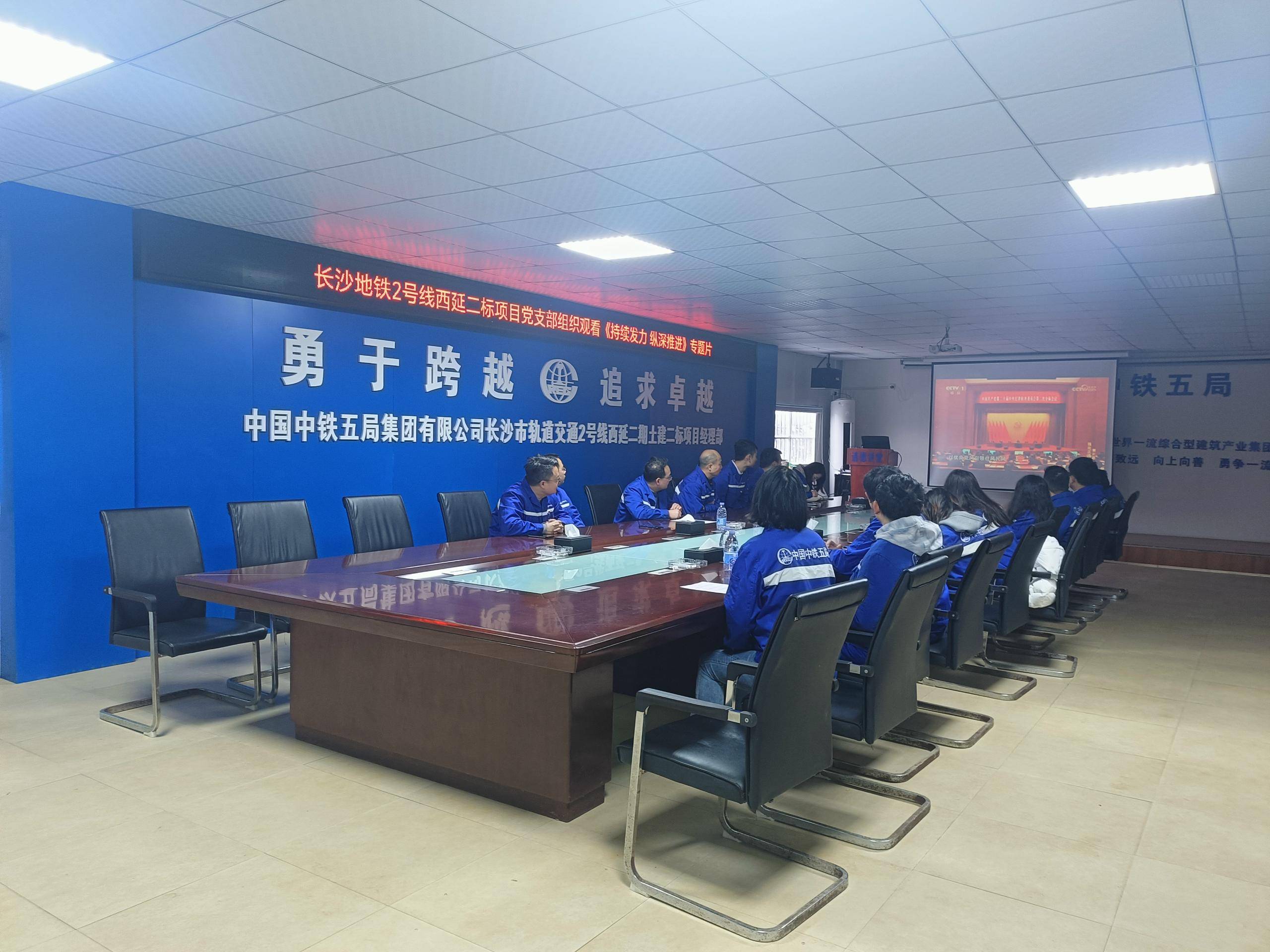 中铁五局电务城通公司长沙地铁2号线西延二标项目开展警示教育