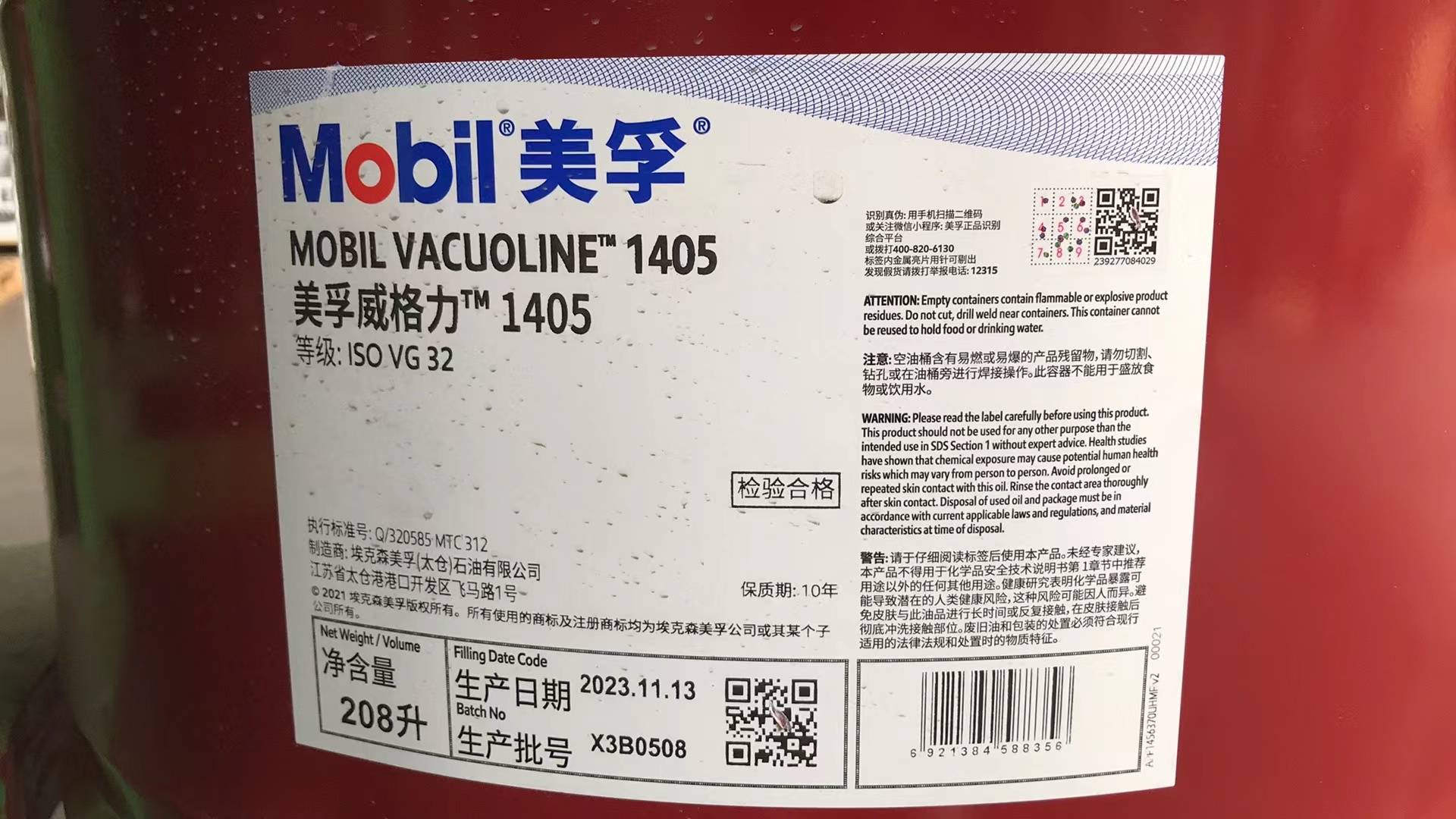 美孚威格力1405,1409机床导轨油适用于机床之滑台及导轨使用_系统