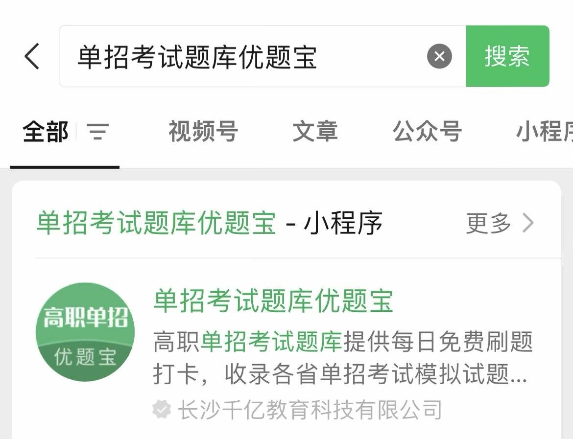 【真题刷题及答案】高职单招综合素质考试题库2 (1)