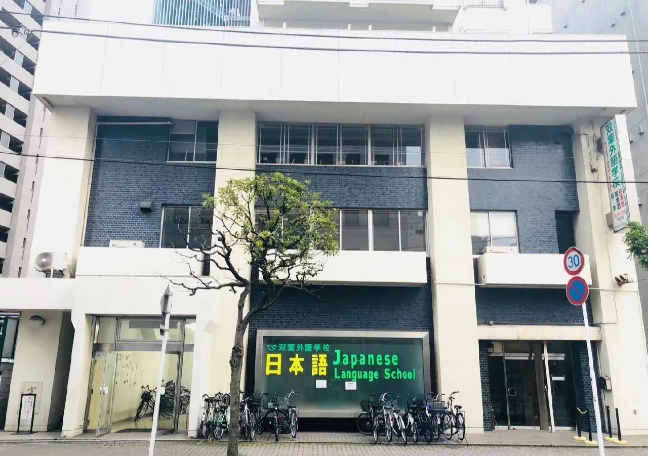 满足12年正规教育经历,最低日语等级证书或180小时以上日语学时证明