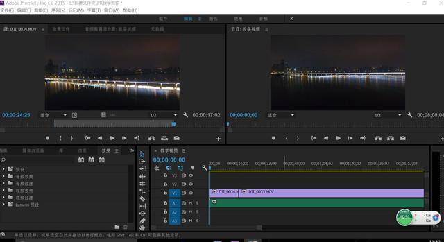 你会用变形稳定器吗#河南沁悦网络科技科普_视频_效果_调整