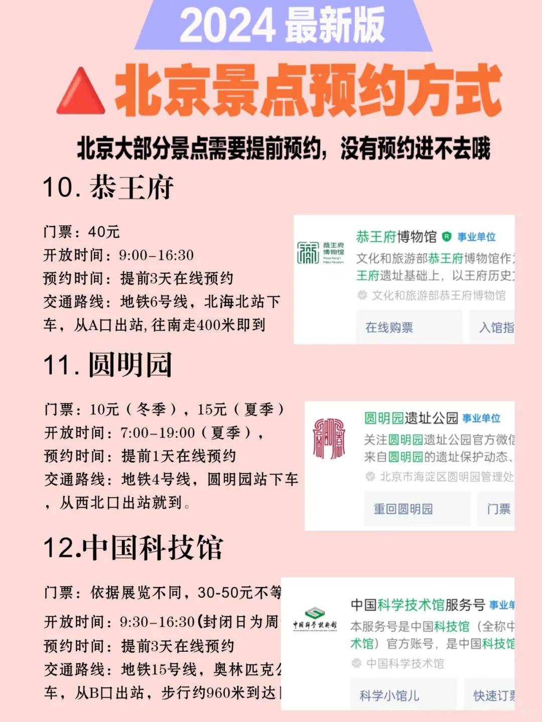 门票_时间_在线