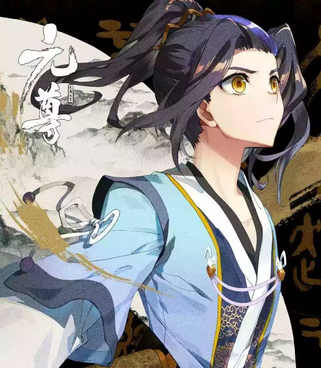 元尊手游深度攻略内部号