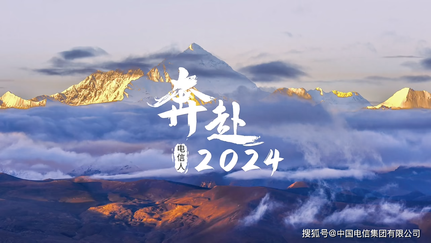 入选2023中国正能量网络精品,等你来投票!_电信_征集_act