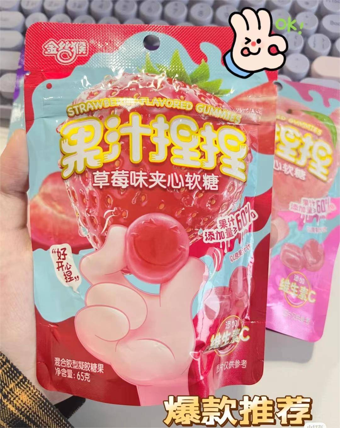 金丝猴软糖,一口爆汁太适合diy了!_口味_零食_草莓