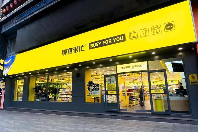 都是休闲食品零售生意,为啥三只松鼠门店折戟亏损,零食很忙等却扩张