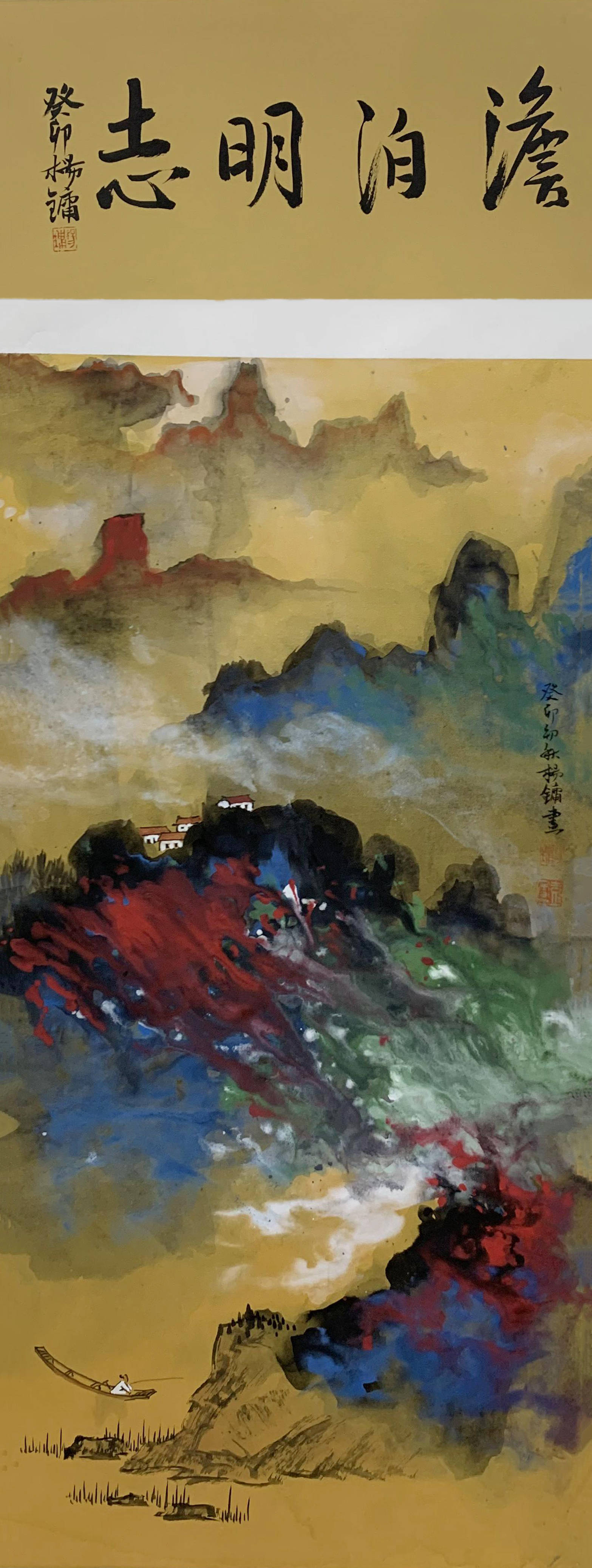 作品欣赏:与著名画家石齐与著名画家陈传席与原北京画院院长王明明与