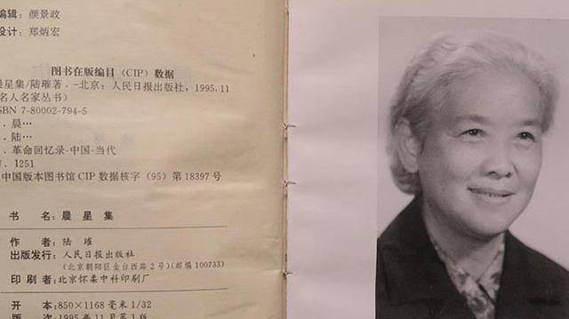 华东王饶漱石前妻陆璀:长相漂亮,两次入狱,活了100岁_革命_国家_中国