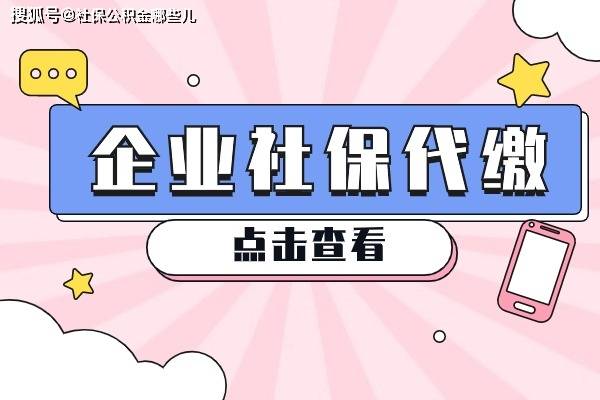 社保杭州支付宝代缴怎么查询_支付宝杭州社保代缴_社保杭州支付宝代缴怎么操作