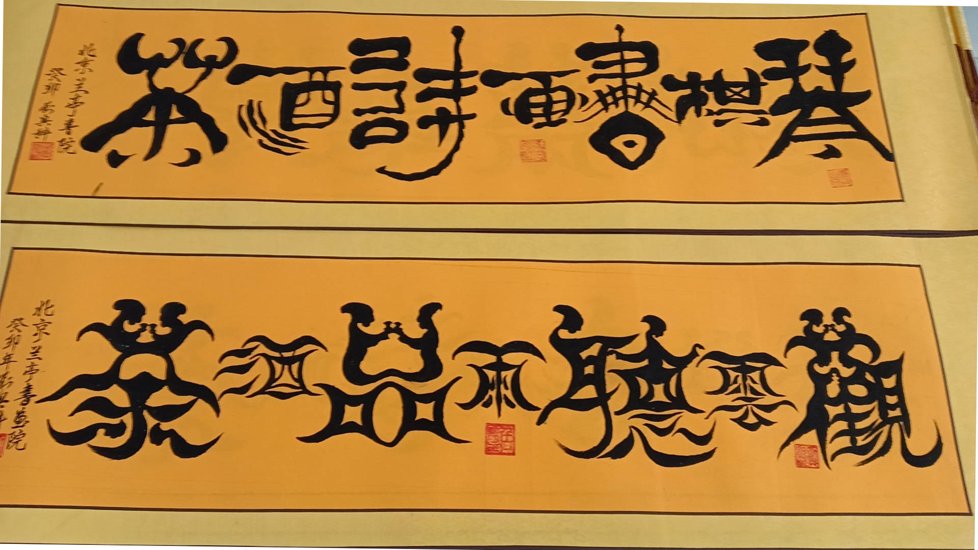 刘兴科,号千石斋主——北京华夏兰亭书画院智库专家_艺术_作品_书法
