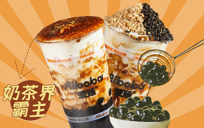 波妹波霸奶茶：从小喝到大的台湾黑糖珍珠奶茶，再度火爆回归