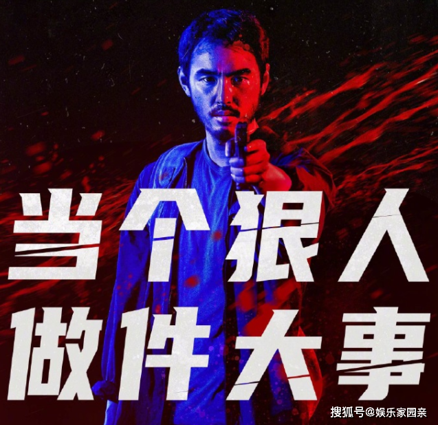 2月20日,由黄精甫导演,编