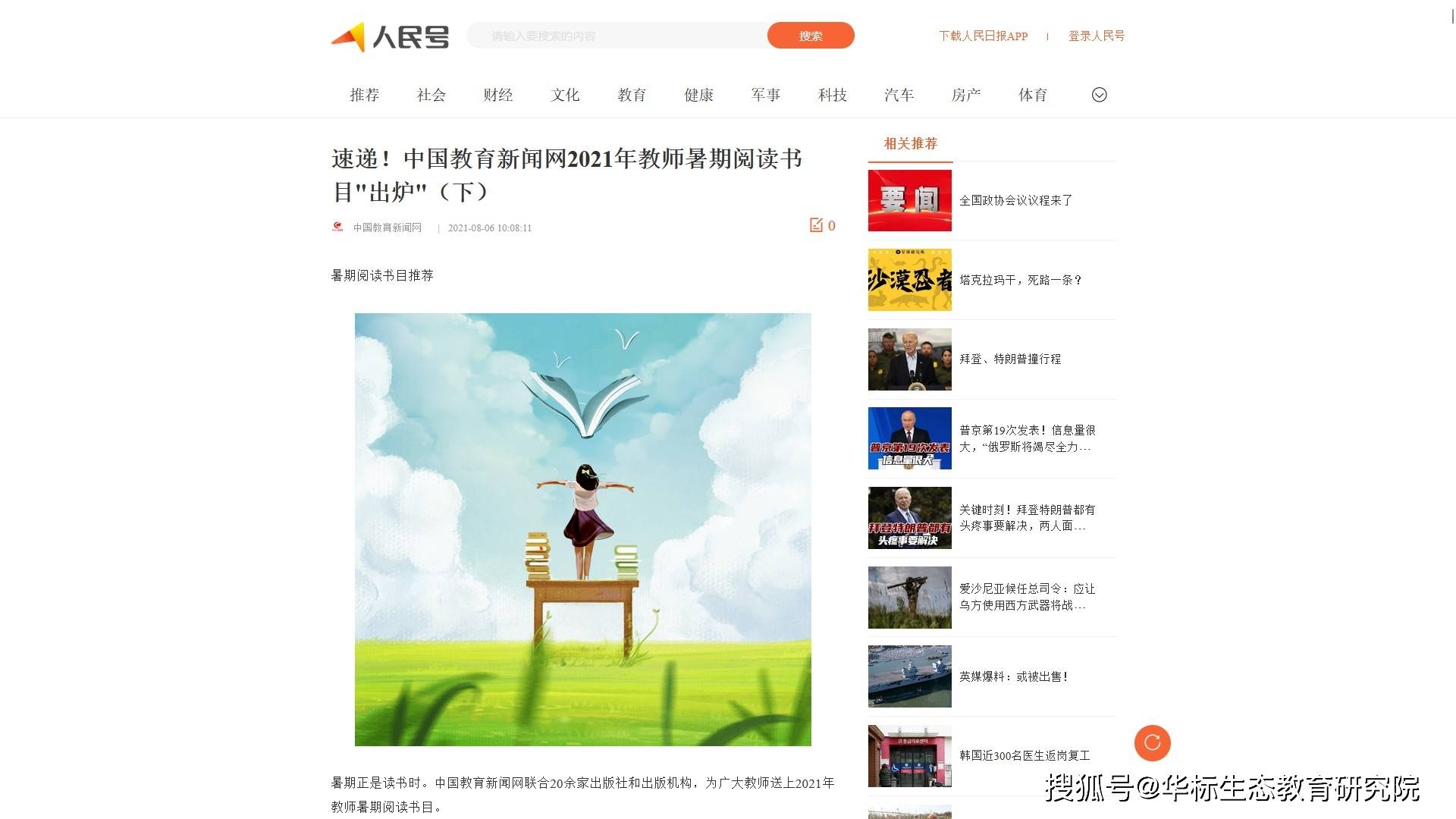全民阅读时代爱读书读好书悦享生命美好体验