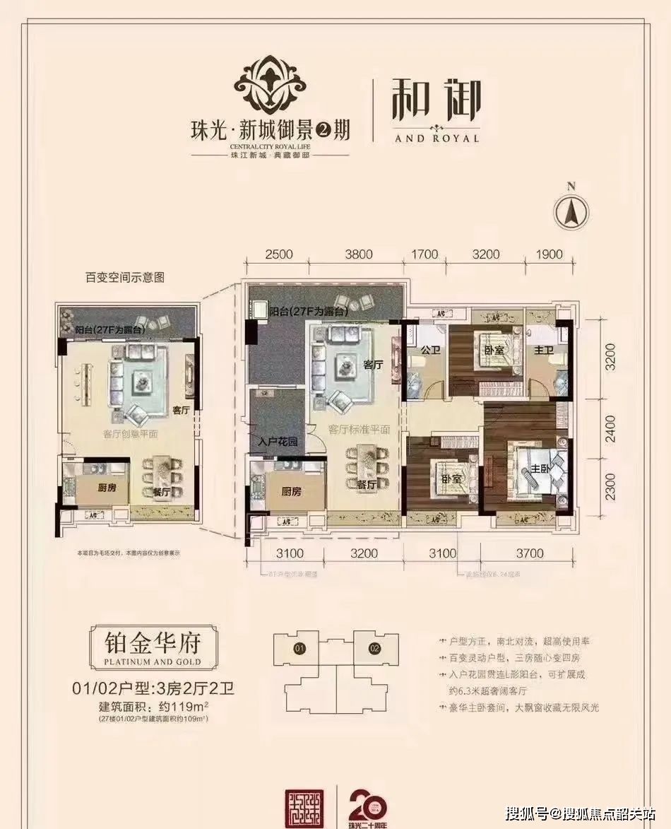 广州珠光新城御景二期售楼处电话→售楼中心→楼盘百科详情→24小时