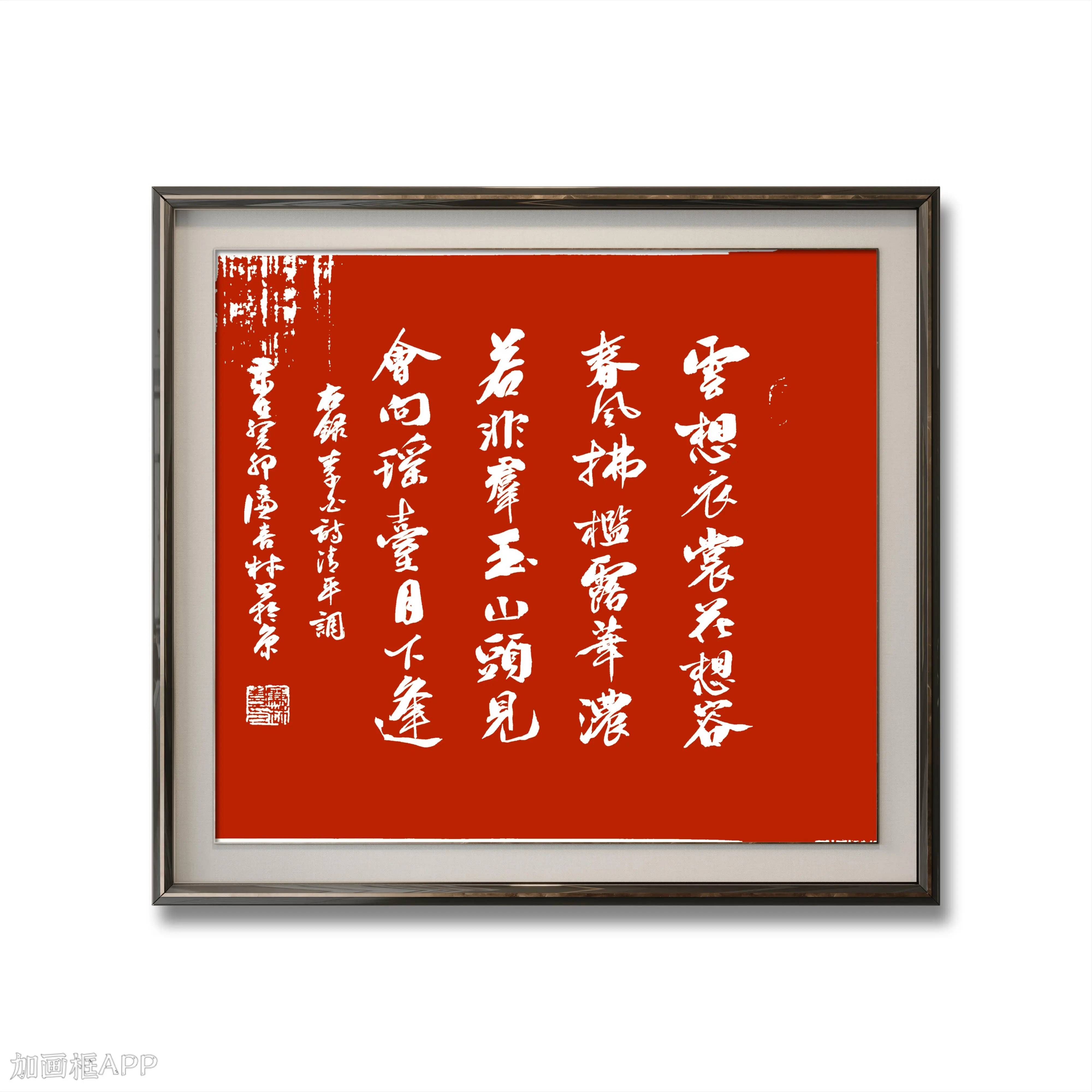 【中央电视台】cctv《艺术名家》栏目特聘艺术顾问——廉喜林