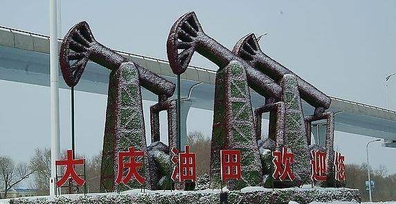 这下可引起了轰动,大庆油田!