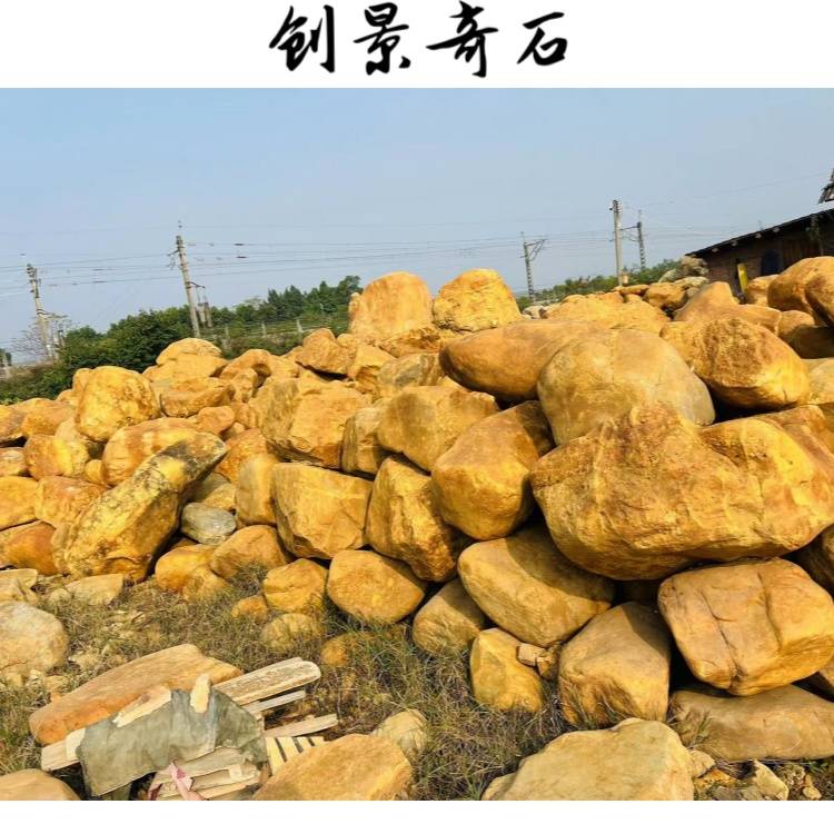 别具一格黄蜡石小院广东黄蜡石价格黄蜡石原石点缀花园