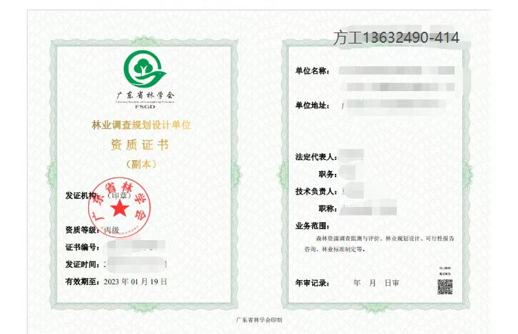 广东省林业类资质需要年审吗?