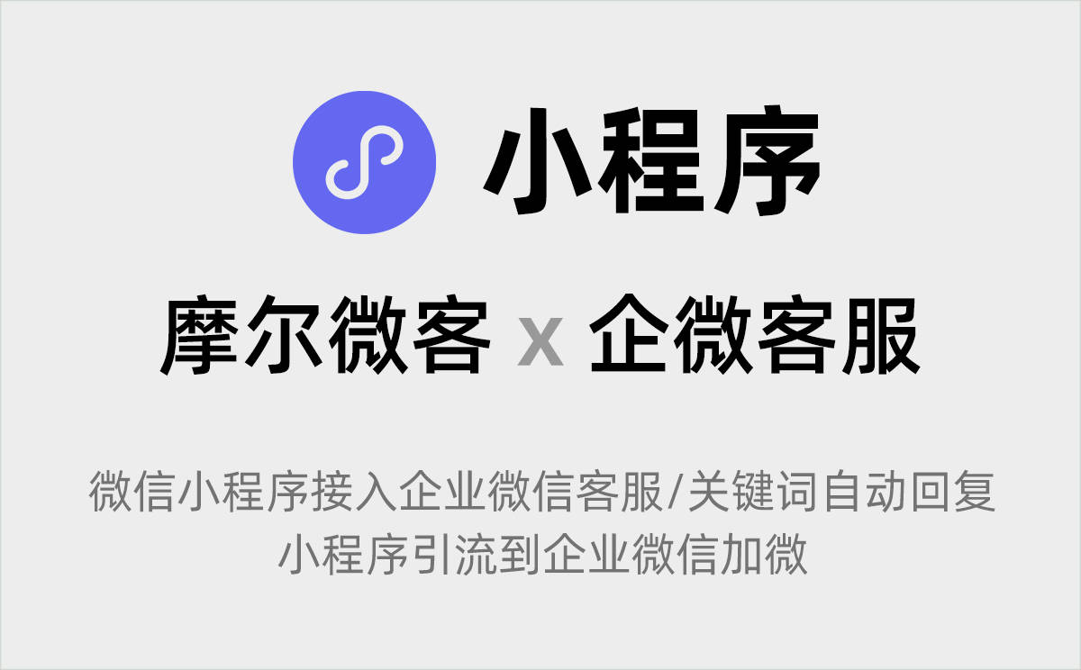 小程序接入企业微信客服如何转人工？_搜狐网