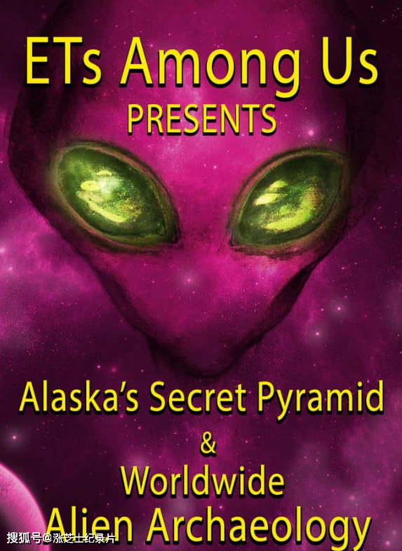 10370-美国纪录片《外星人在我们中间 ETs Among Us Presents 2023》英语中英双字 官方纯净版 720P/MKV/958M 外星考古
