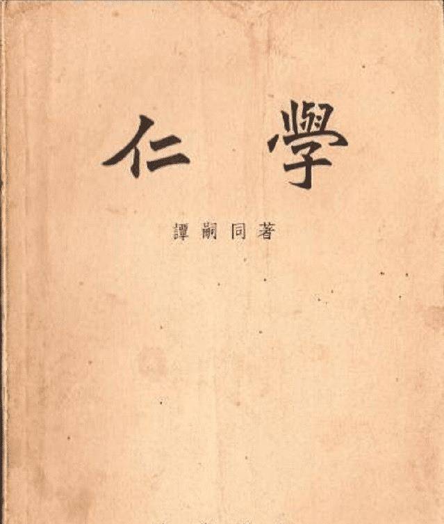 原创谭嗣同无子女不纳妾就义后夫人对着画像哭泣愿来世再相逢