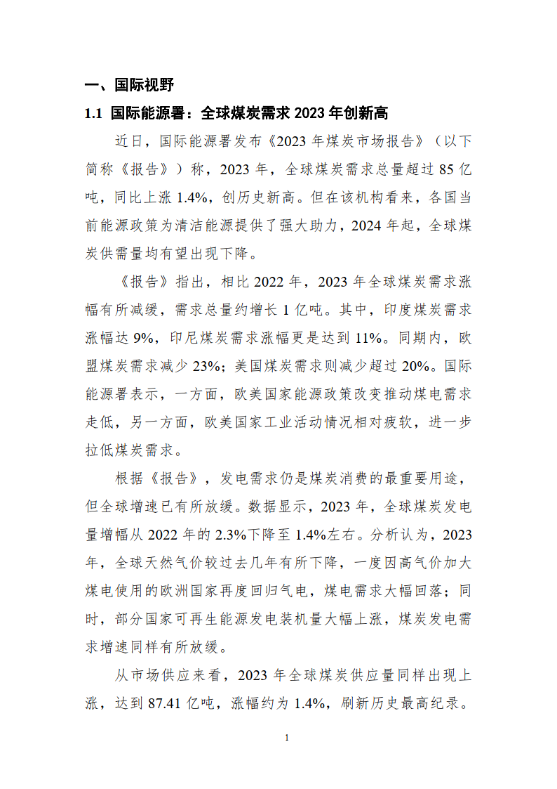 2020年最新新闻报道100字(最新的新闻报道100字2020年)