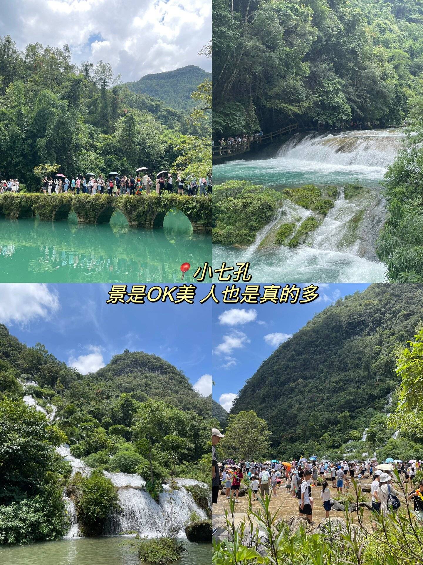 73day2贵阳>荔波>小七孔>西江千户苗寨1440_1920竖版 竖屏