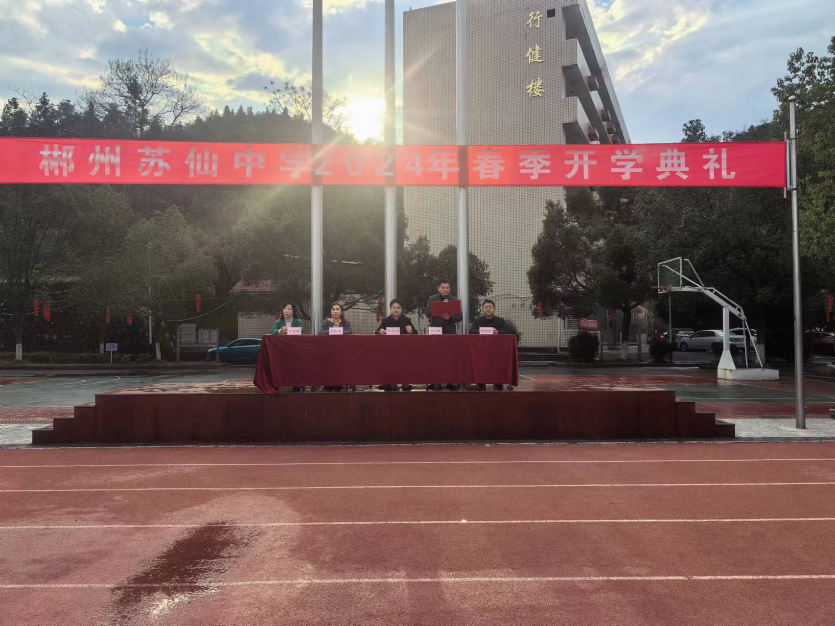春暖花开不负春光不负己郴州苏仙中学举行2024年春季开学典礼