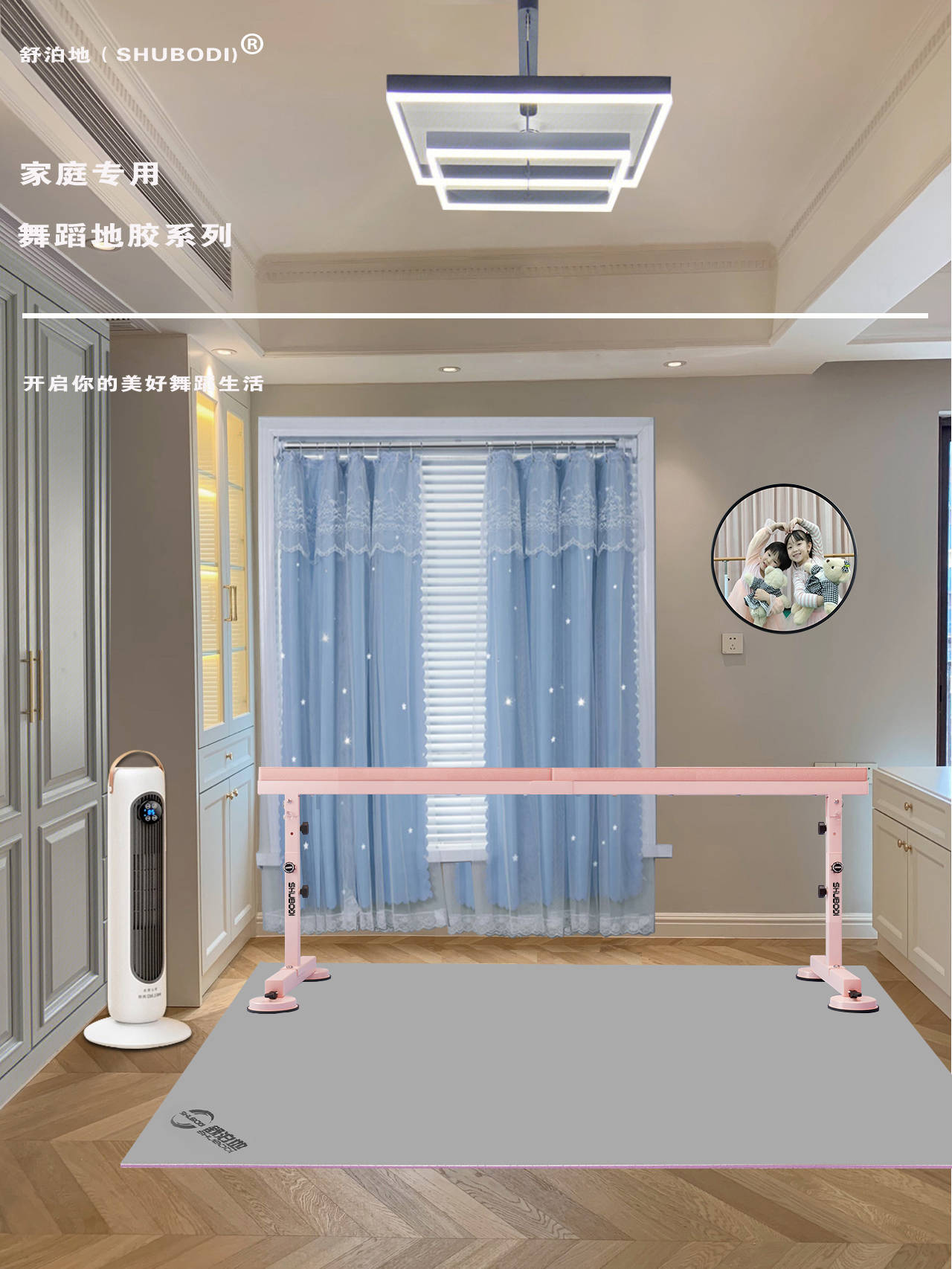 odi家用舞蹈地胶芭蕾舞练习地胶垫pc塑胶环保无味中国舞家庭舞蹈房