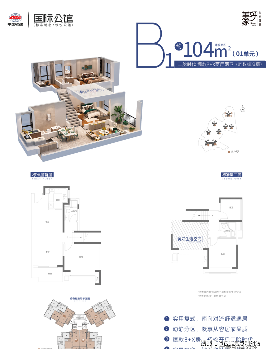 广州中国铁建国际公馆售楼处电话4000609886转666售楼处24小时热线