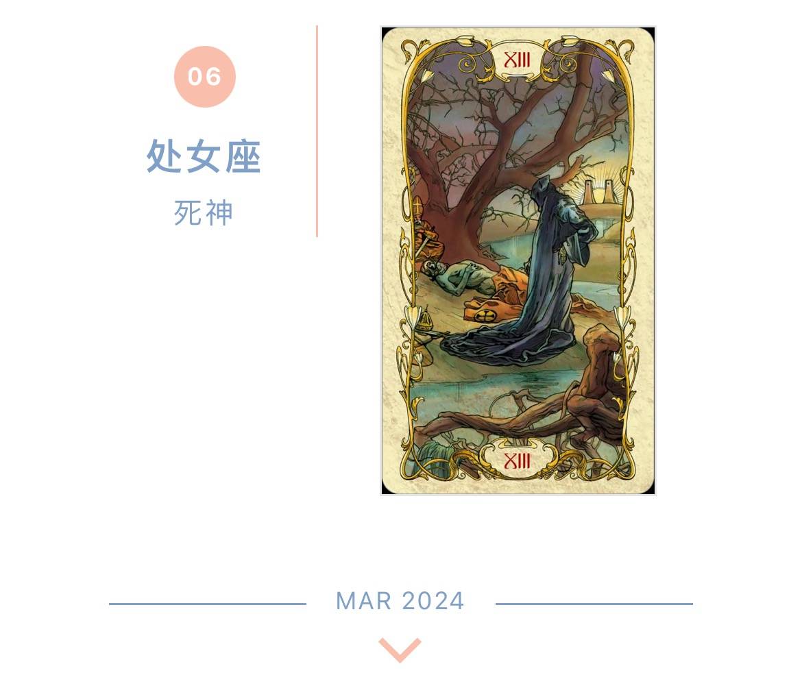 2024年3月星象与12星座幸运指南