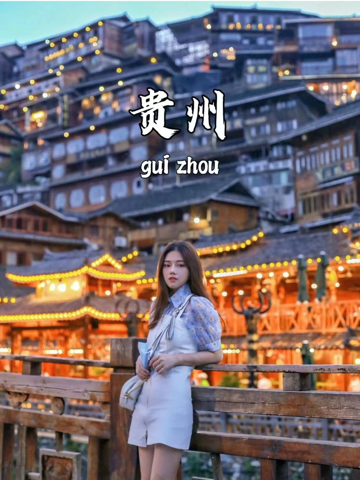 贵州旅游团报价5日游贵州五日游贵阳旅行社价格多少本篇教你如何省钱