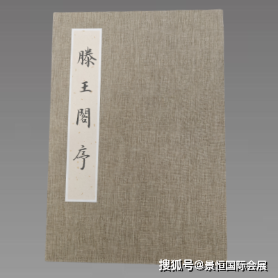 代表了传统书法艺术的成果和创作风貌：李永廷款《滕王阁序》-书法家李永廷书法作品图片高清